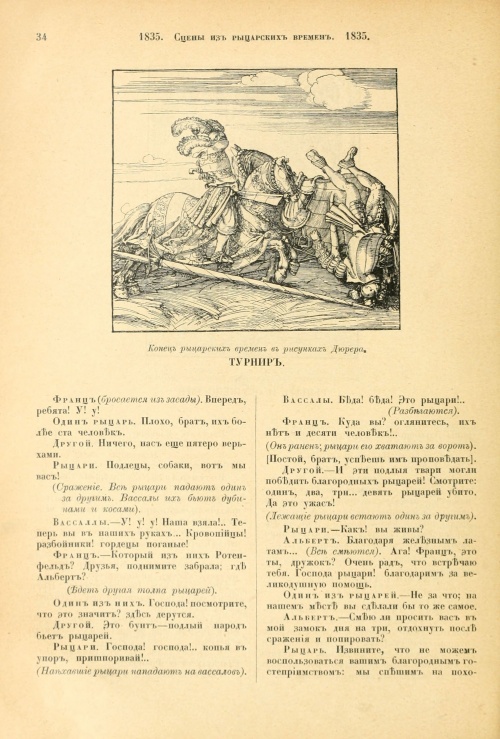 Пушкин. Издание Брокгауз-Эфрона (1907-1915). Том 4 (151 фото)