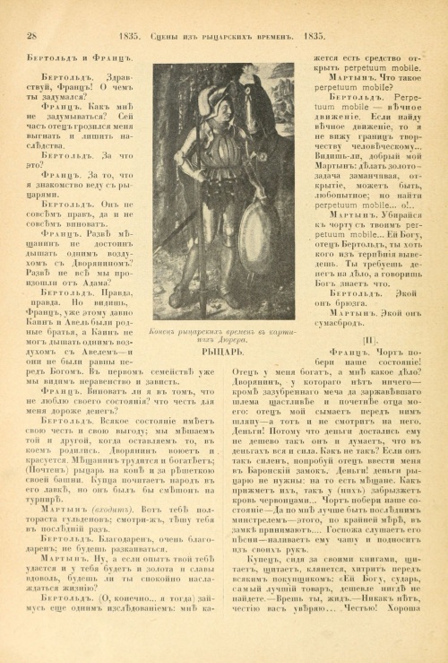 Пушкин. Издание Брокгауз-Эфрона (1907-1915). Том 4 (151 фото)