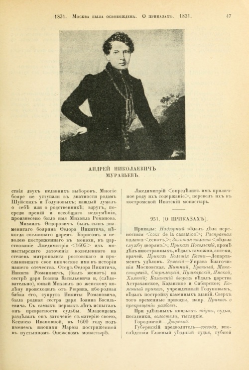 Пушкин. Издание Брокгауз-Эфрона (1907-1915). Том 5 (69 фото)