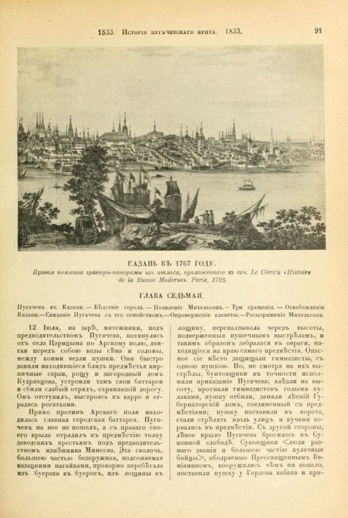Пушкин. Издание Брокгауз-Эфрона (1907-1915). Том 5 (69 фото)