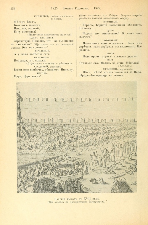 Пушкин. Издание Брокгауз-Эфрона (1907-1915). Том 2 (265 фото)