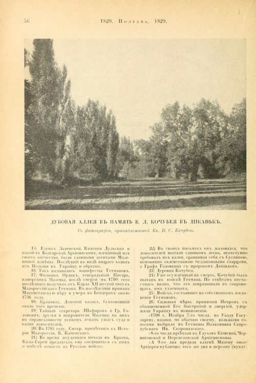 Pushkin. Edition Brockhaus-Efron (1907-1915). Volume 3 (238 photos)