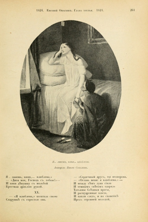 Пушкин. Издание Брокгауз-Эфрона (1907-1915). Том 3 (238 фото)