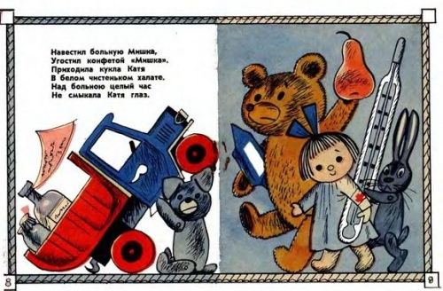 Любимые художники нашего детства. Часть 4 - Книги с иллюстрациями Виктора Чижикова (72 фото)