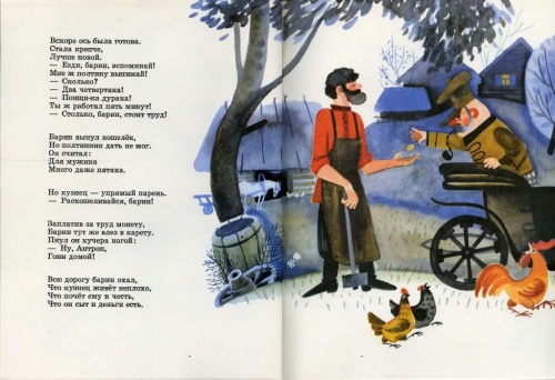 Любимые художники нашего детства. Часть 4 - Книги с иллюстрациями Виктора Чижикова (72 фото)
