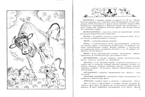 Любимые художники нашего детства. Виктор Чижиков. Часть 2 - Книжные иллюстрации (732 фото)