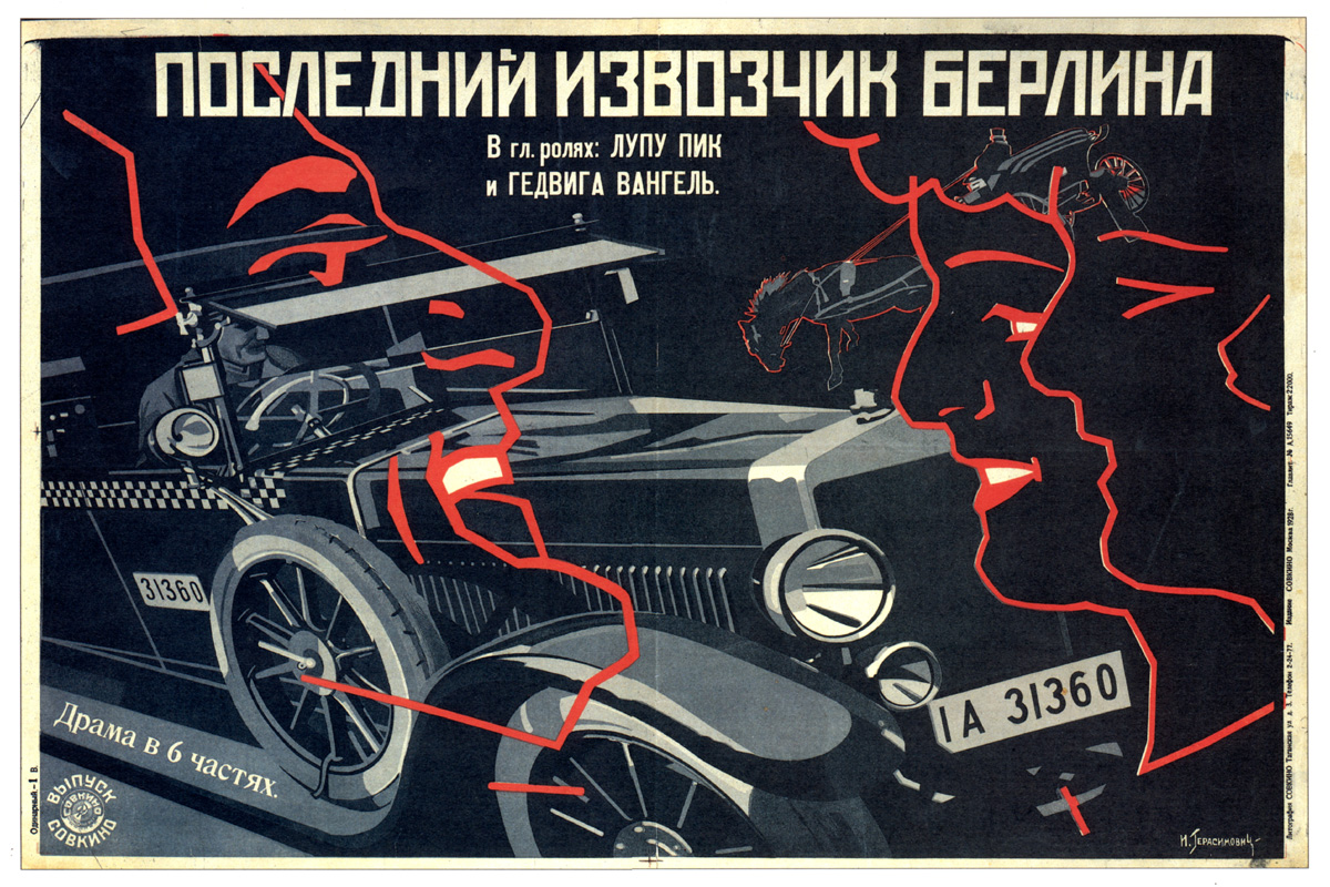Рассмотри советские плакаты 20 30 годов прошлого. Плакаты двадцатых годов. Рекламные плакаты 1920 годов.