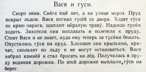 Рисунки из учебника "Русский язык 3 класс" СССР (1980) (25 работ)