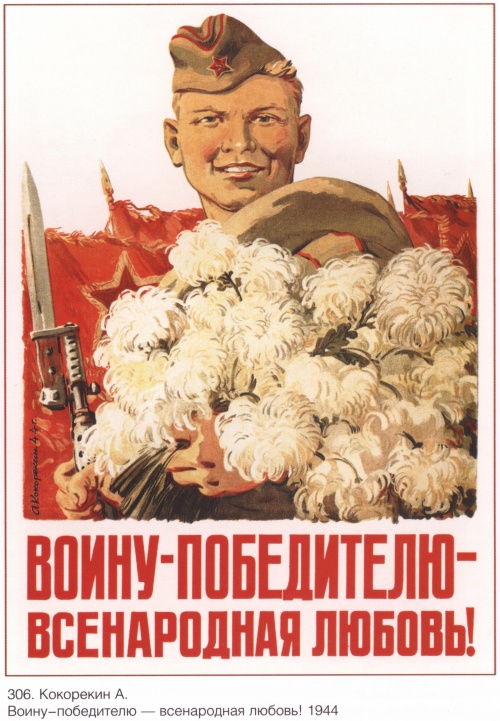 Плакаты Великой Отечественной войны 1941-1945 годов (43 фото)