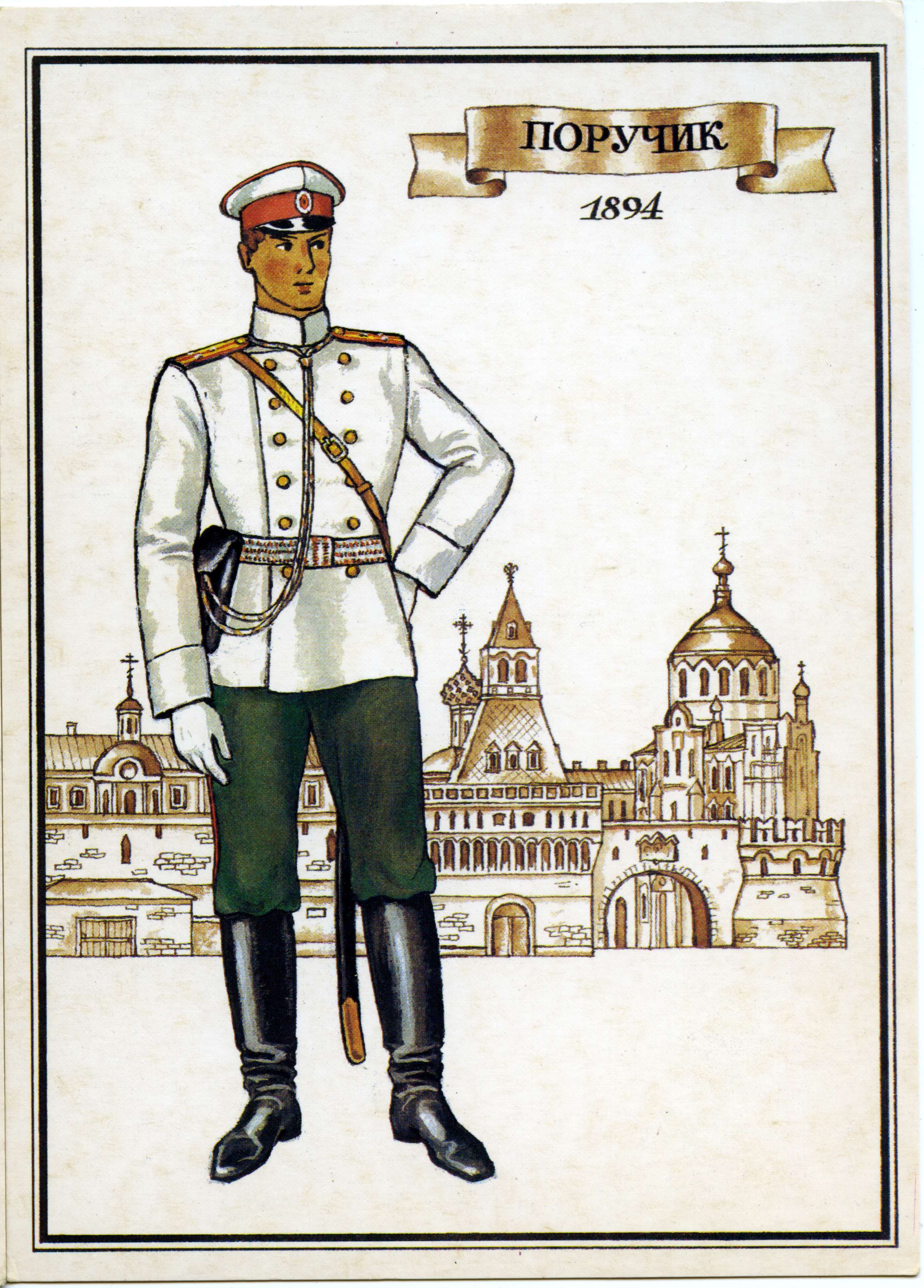 Армейский пехотный мундир 19 века