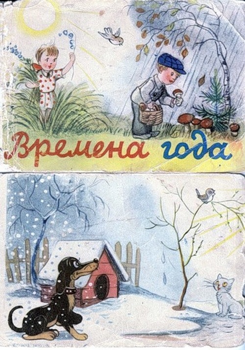 Любимые художники нашего детства Владимир Григорьевич Сутеев (106 работ)