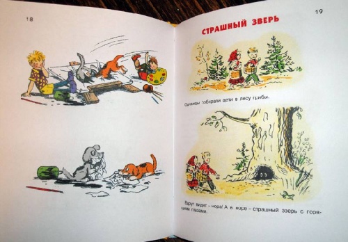 Любимые художники нашего детства Владимир Григорьевич Сутеев (106 работ)