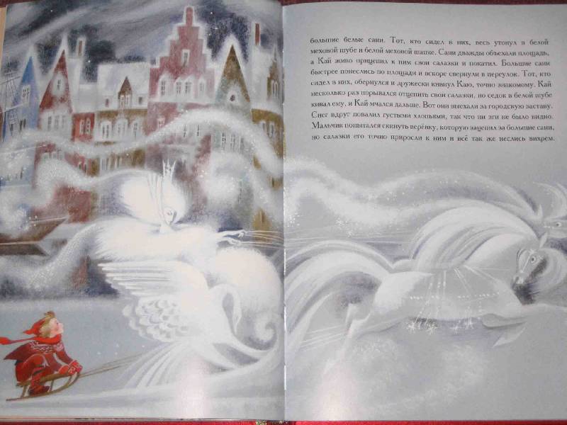 Где живет снежная королева из сказки. Андерсен, Ханс Кристиан "Снежная Королева".