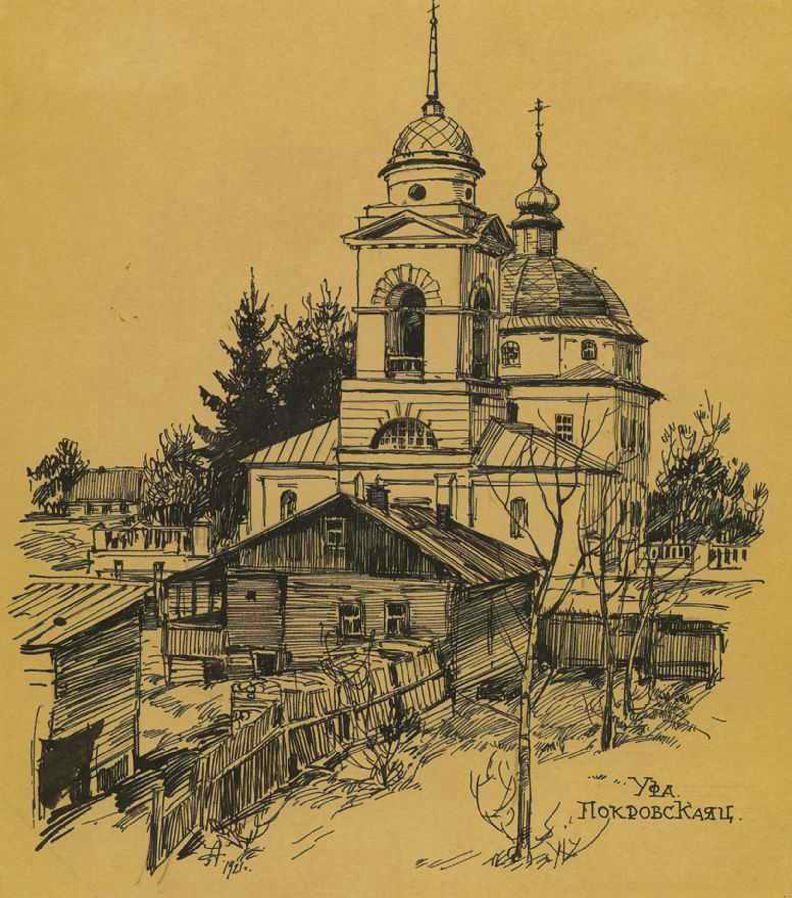 Покровская Церковь Уфа рисунок