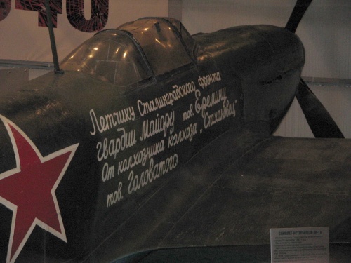 Советский истребитель ЯК-1 (65 обоев)