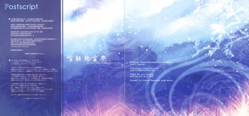 Artbooks / Eternal Phantasia (Capura Lin) - kensouchireisai (11 фото)