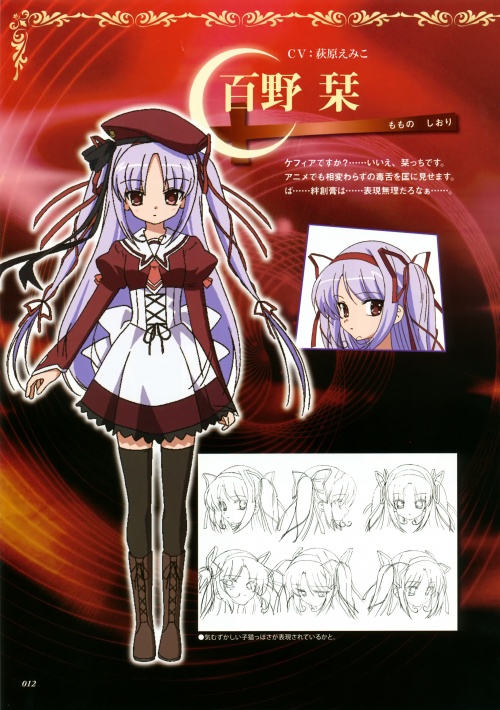 Artbooks / 11eyes Anime First Guide Book (21 фото)