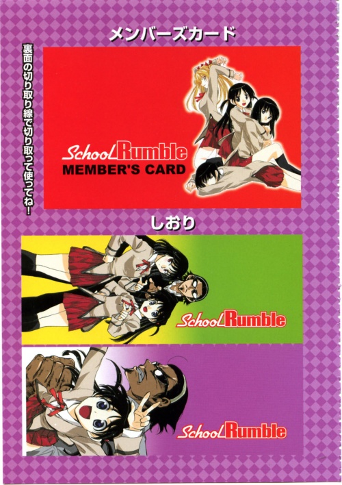 Artbooks / School Rumble Pleasure File Guide Book (173 фото)