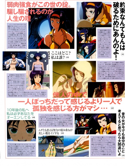 Artbooks / Cowboy Bebop - Characters Collection (35 фото)