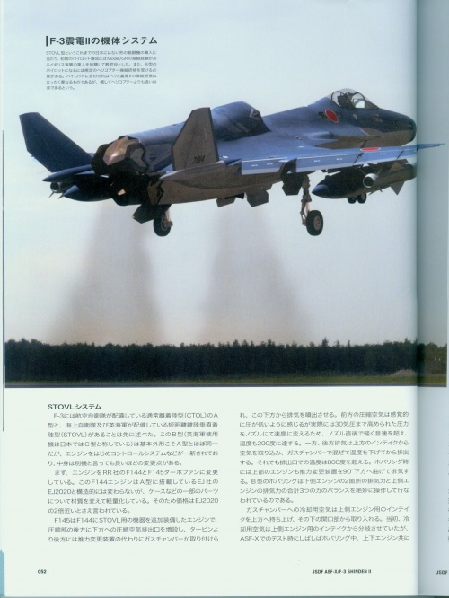 Ace Combat Assault Horizon Master File ASF-X Shinden II (135 фото)