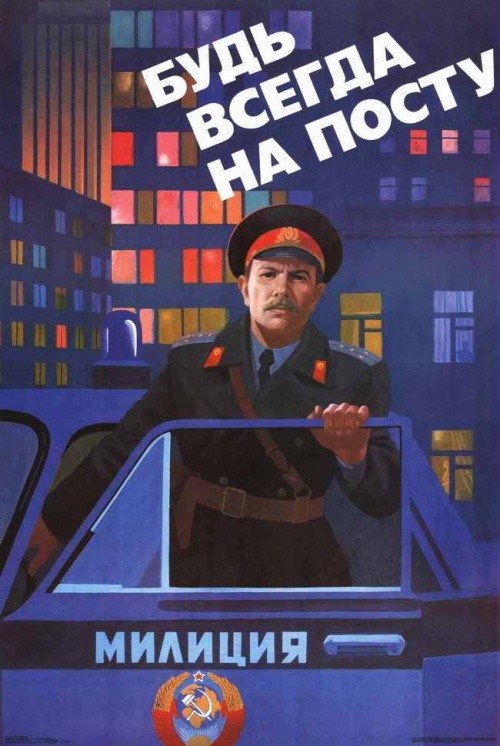 Советская Милиция (43 фото)