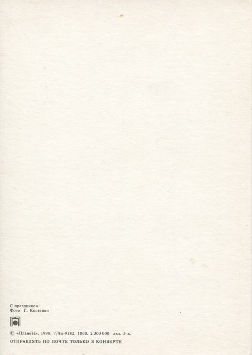 Сответские открытки. (34 Часть). Цветы (54 открыток)