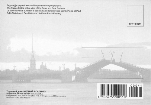 Сответские открытки. (5 Часть). Ленинград. Санкт-Петербург (176 открыток)