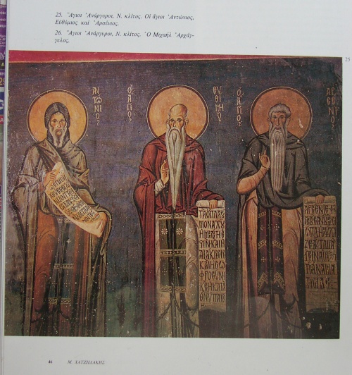 Византия (6 Часть). Византийская иконография (90 открыток)