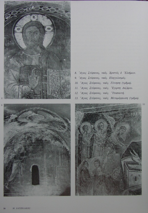 Византия (6 Часть). Византийская иконография (90 открыток)