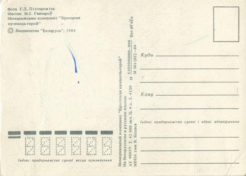 Сответские открытки. (16 Часть). Военная тематика (1941-1945) (20 открыток)