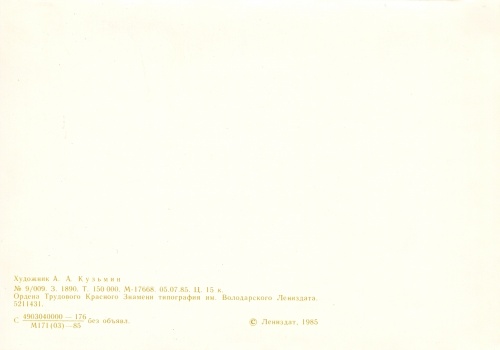 Сответские открытки. (16 Часть). Военная тематика (1941-1945) (20 открыток)