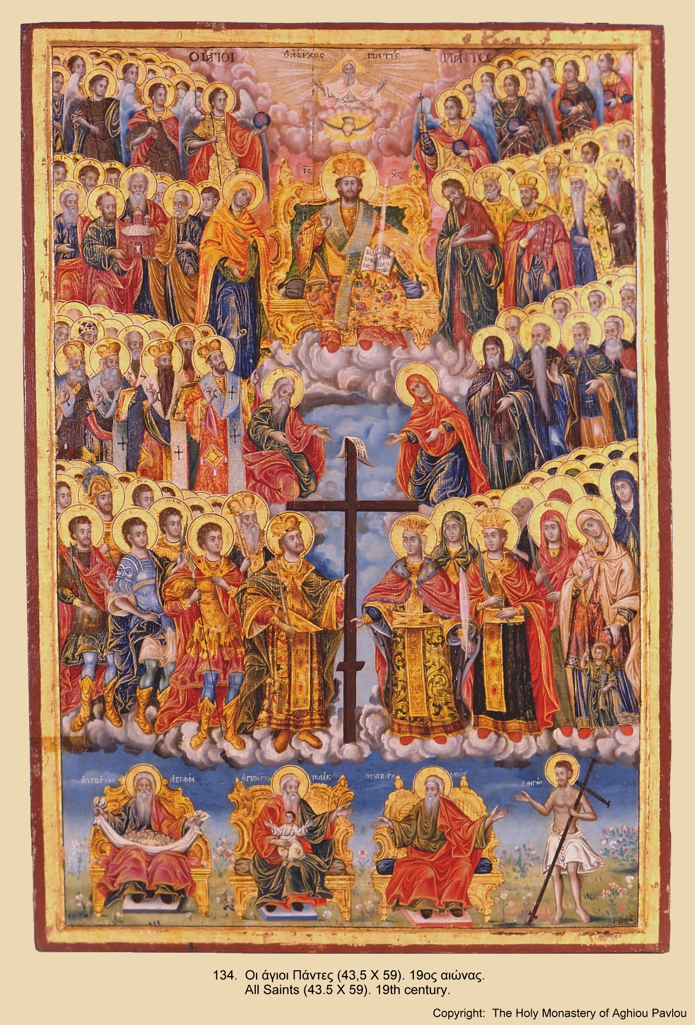 St русская. Икона всех святых Афон. Икона всех святых 16 век. Икона всем святым от века Богу благоугодившим.