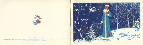 Сответские открытки. (3 Часть). Новогодние (196 открыток)