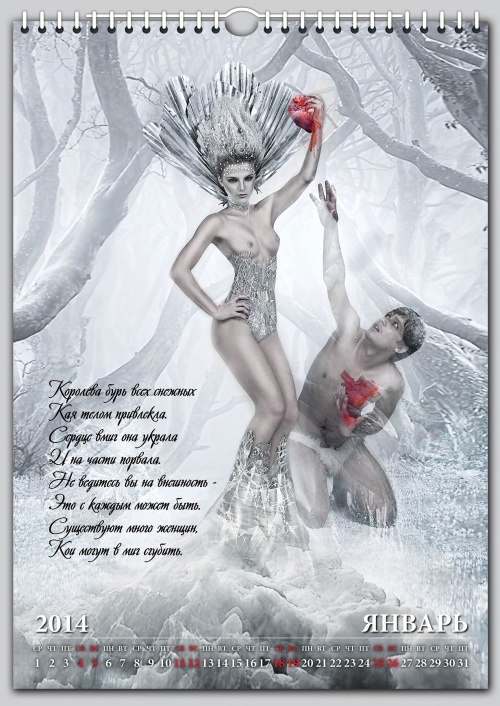 Maxima - Official Calendar 2014 (13 фото) (эротика)
