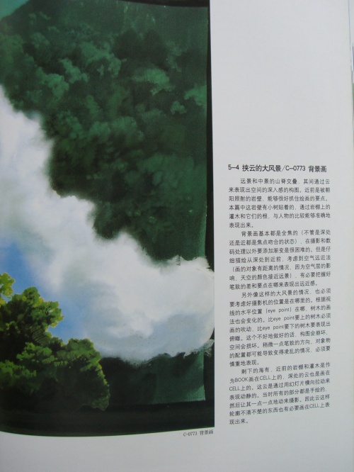 7 артбуков Мастера Хаяо Миядзаки (189 фото) (3 артбук)