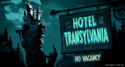 Монстры на каникулах | Hotel Transylvania (215 фото)