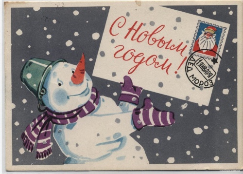 New Year Card | Новогодняя открытка. Любимые художники детства поздравляют с Новым годом (48 фото)