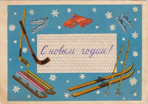 New Year Card | Новогодняя открытка. Любимые художники детства поздравляют с Новым годом (48 фото)