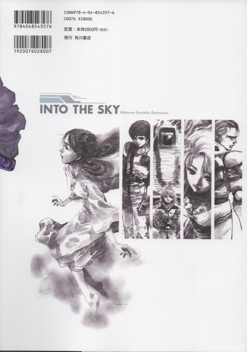 Gundam Illustrations: Into The Sky (106 фото)