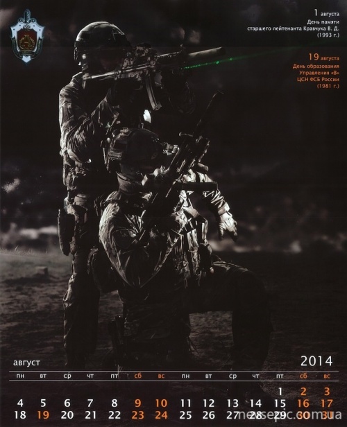 Календарь "Альфы" на 2014 год (12 фото)