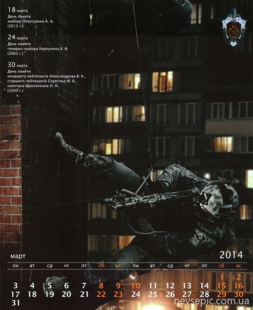 Календарь "Альфы" на 2014 год (12 фото)